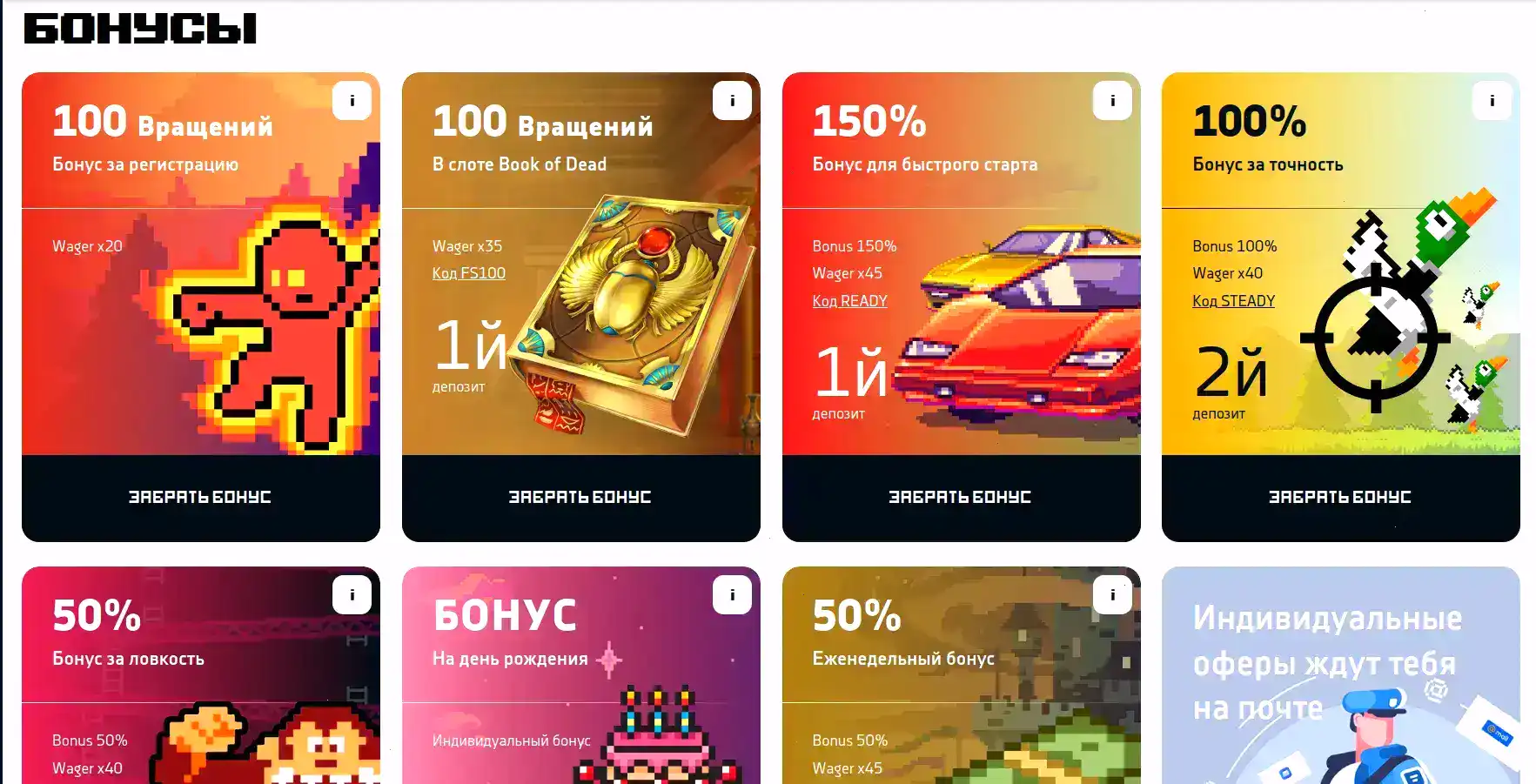 Платежи Shans casino депозит